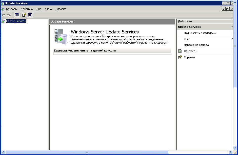 Wsus.JPG