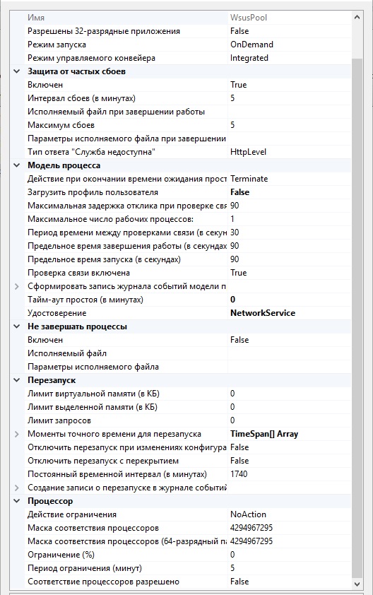 wsus_pool.jpg