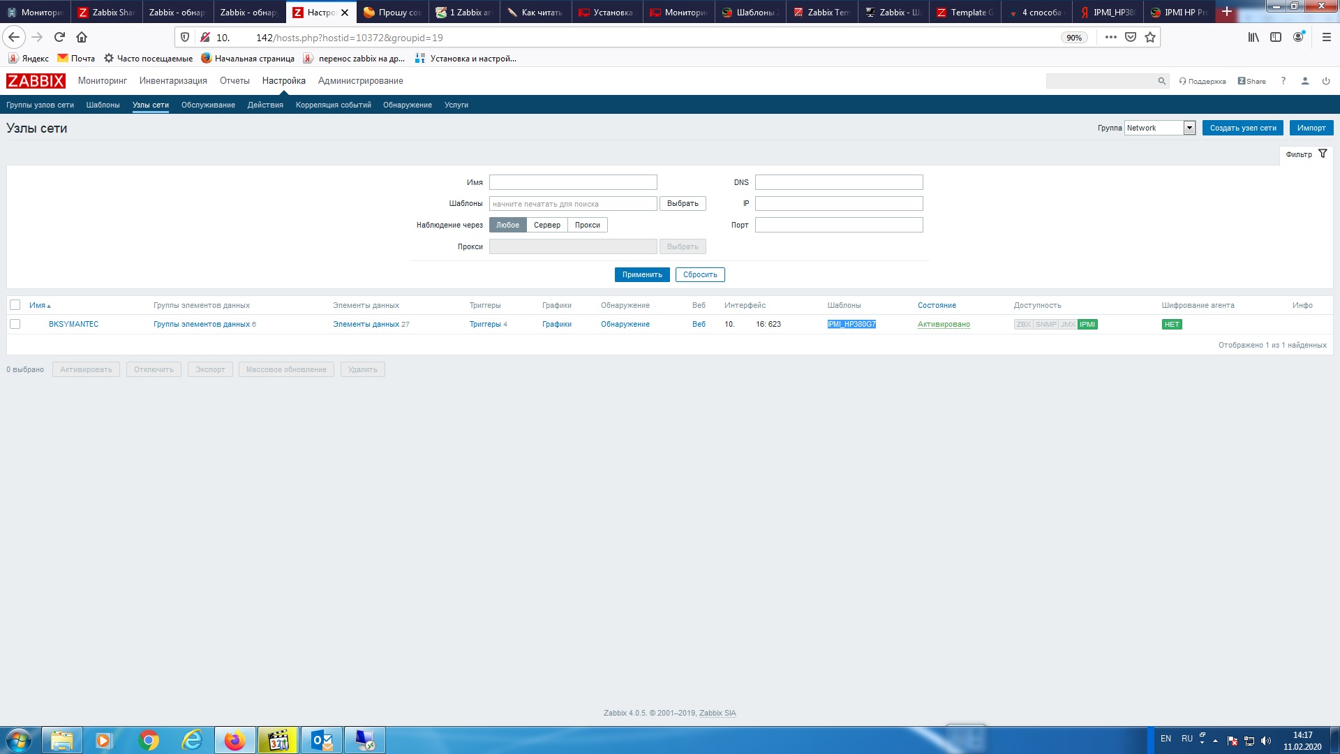 zabbix.jpg