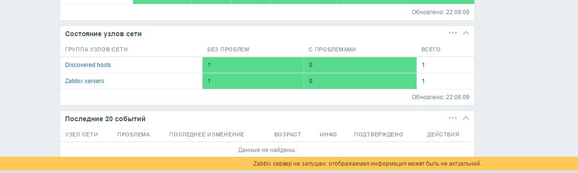 zabbix.jpg