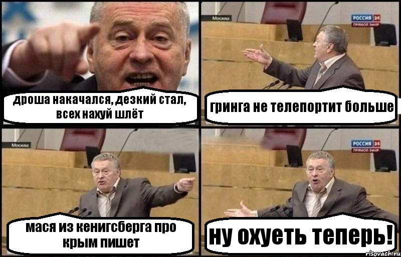 zhirinovskij_53764440_orig_.png